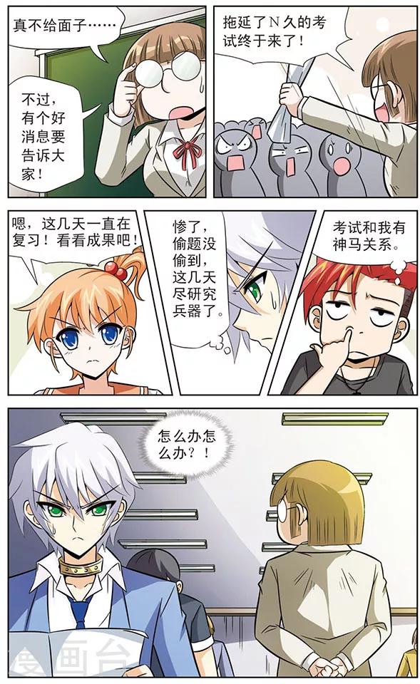 第36话 天猫星公主登场-第36话