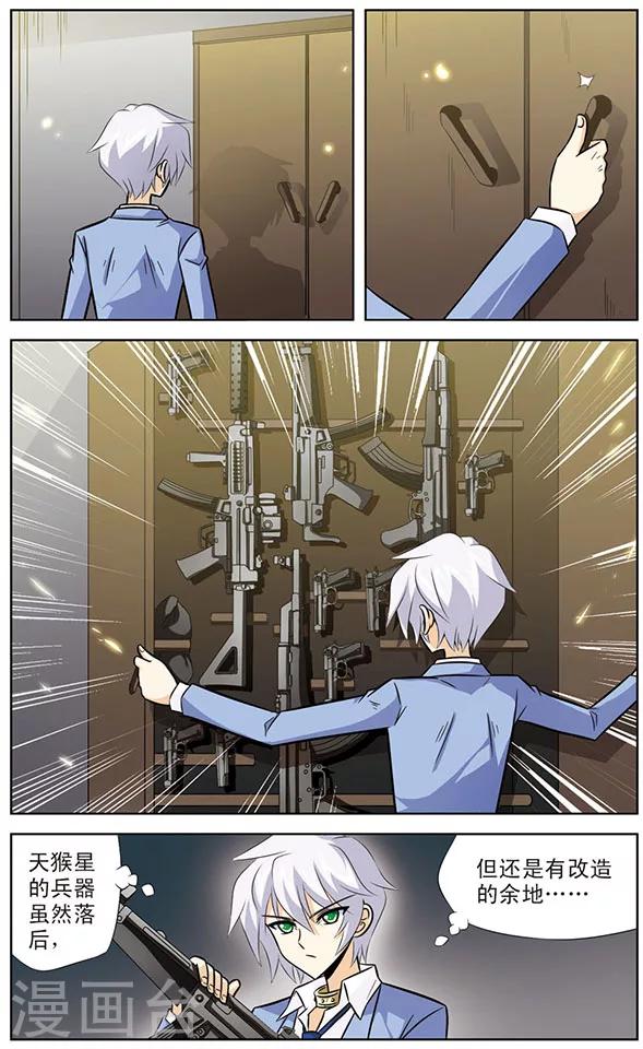 第36话 天猫星公主登场-第36话