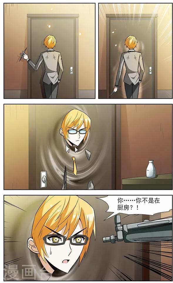 第38话 狼青的圈套-第38话