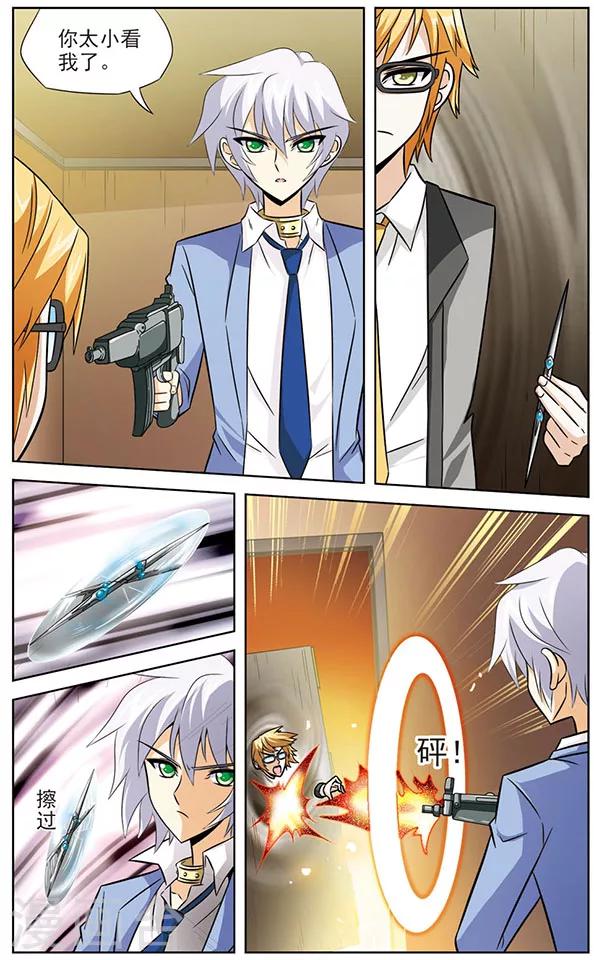 第38话 狼青的圈套-第38话