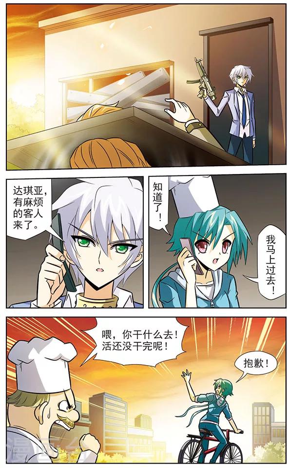 第38话 狼青的圈套-第38话