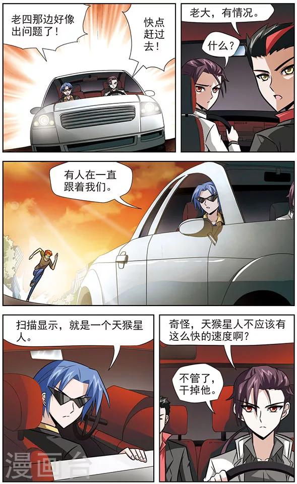 第38话 狼青的圈套-第38话