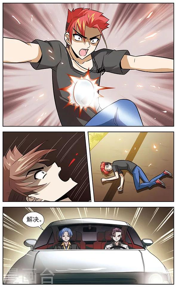 第38话 狼青的圈套-第38话