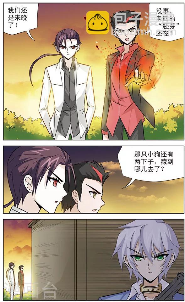 第40话 狼青的自信-第40话