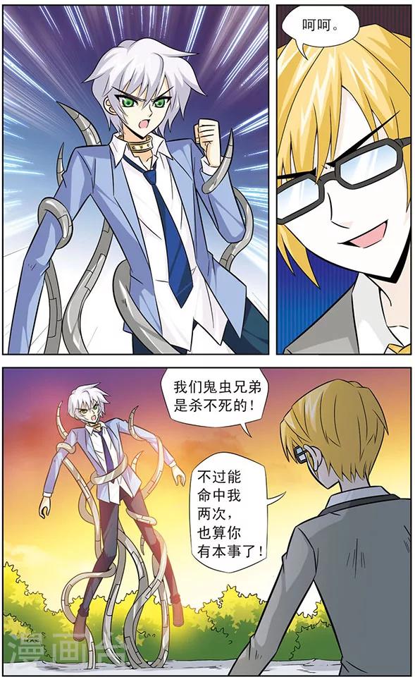 第40话 狼青的自信-第40话