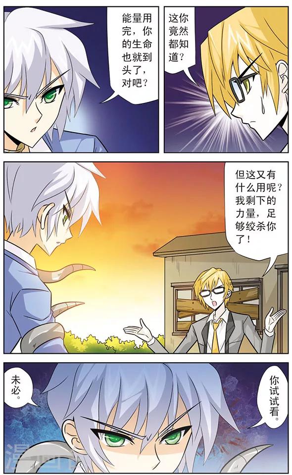 第40话 狼青的自信-第40话