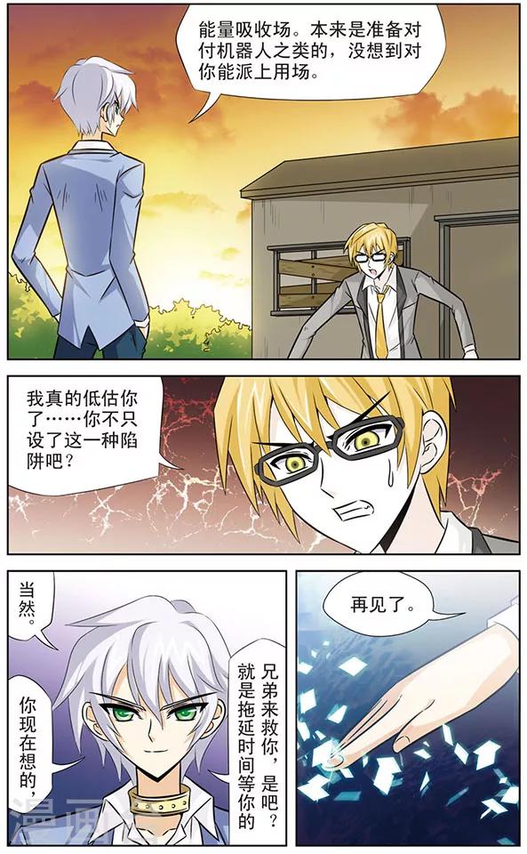 第40话 狼青的自信-第40话