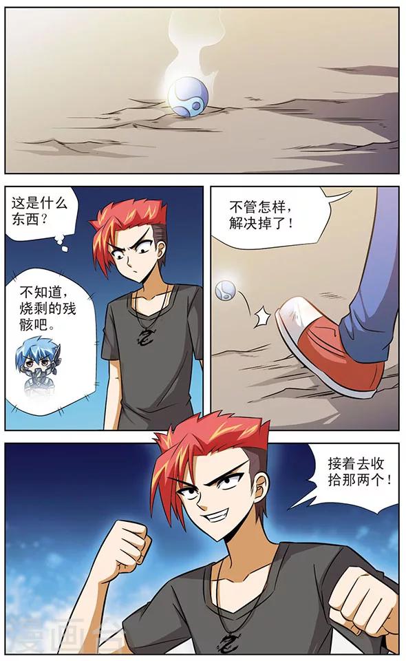 第42话 逆转-第42话