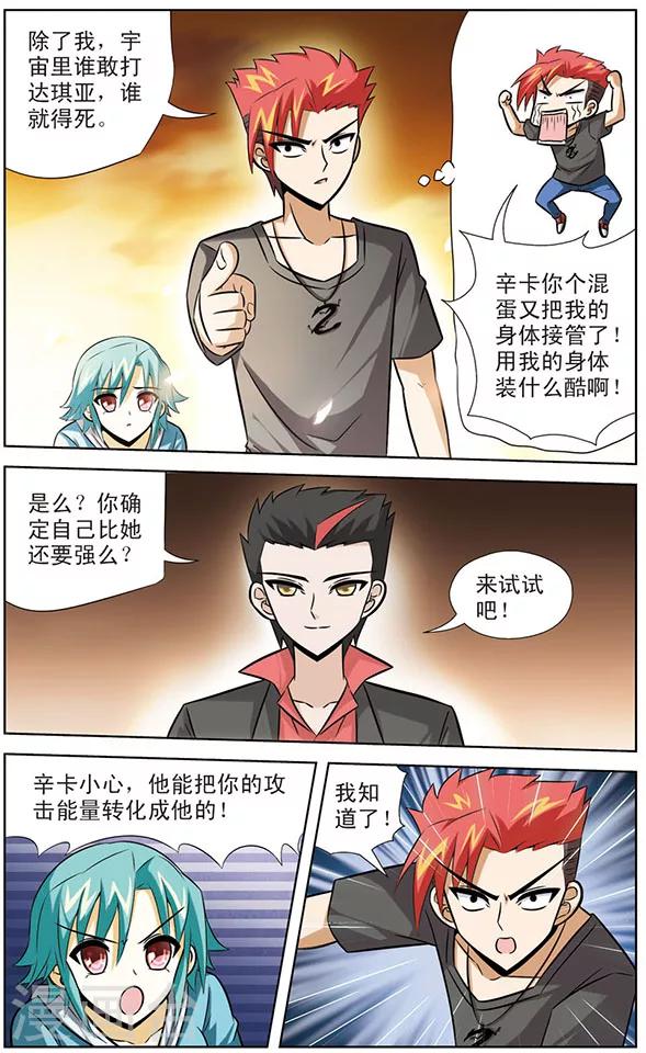 第44话 幸卡的打算-第44话