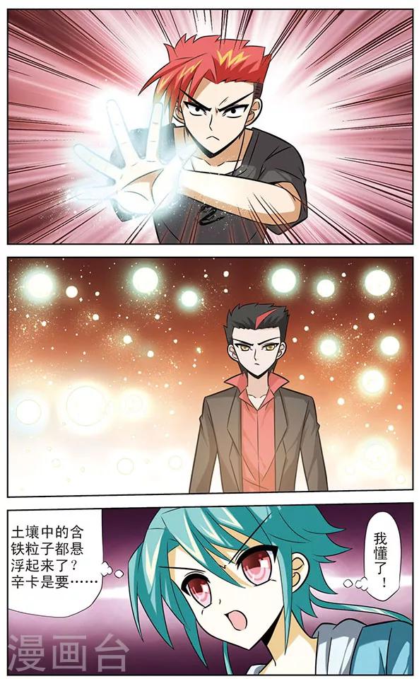 第44话 幸卡的打算-第44话