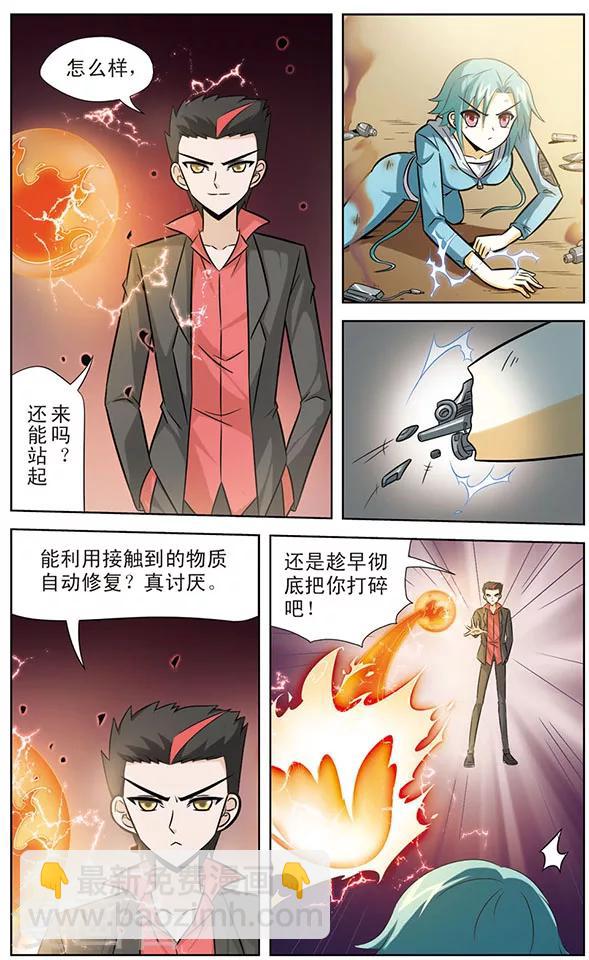 第44话 幸卡的打算-第44话