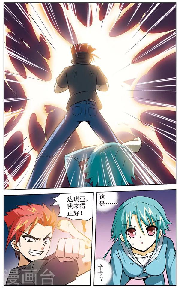 第44话 幸卡的打算-第44话