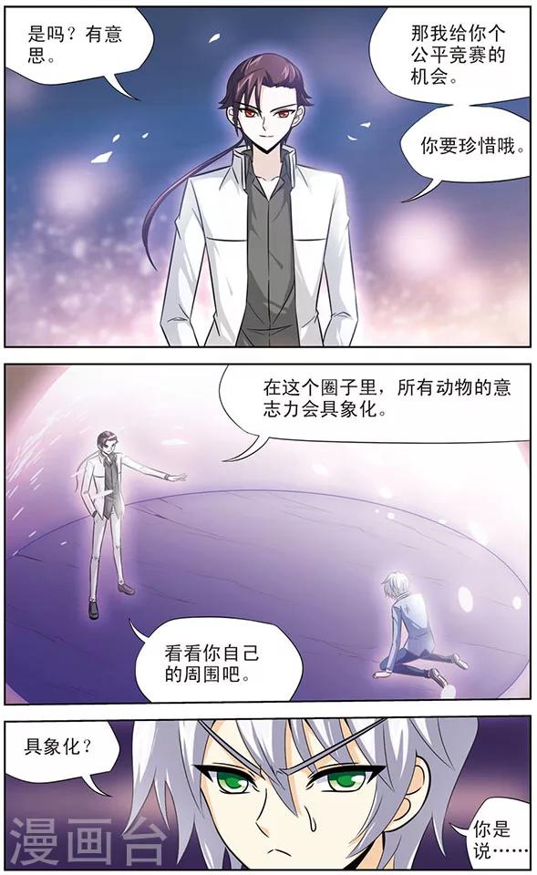 第46话 被摧毁的意志力-第46话