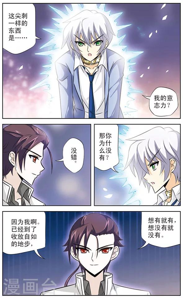 第46话 被摧毁的意志力-第46话