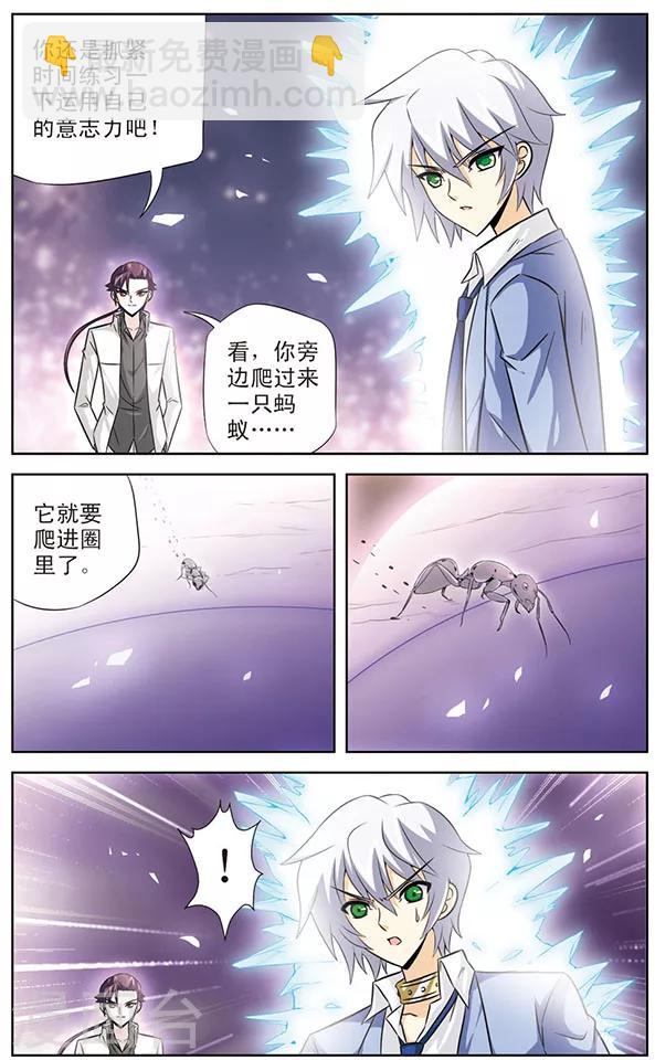 第46话 被摧毁的意志力-第46话