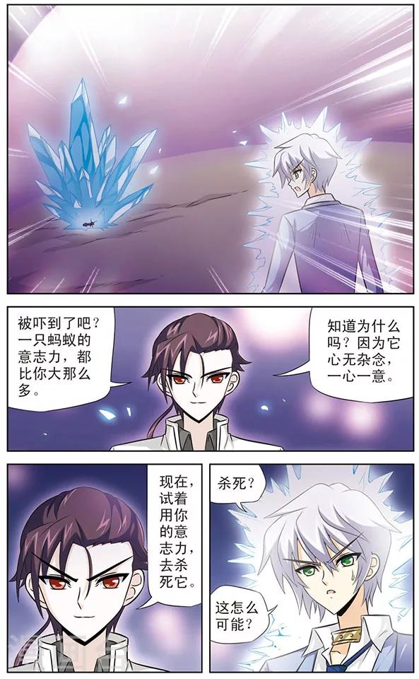 第46话 被摧毁的意志力-第46话