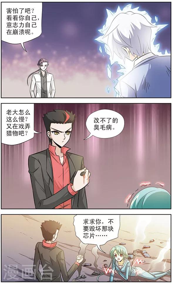 第46话 被摧毁的意志力-第46话