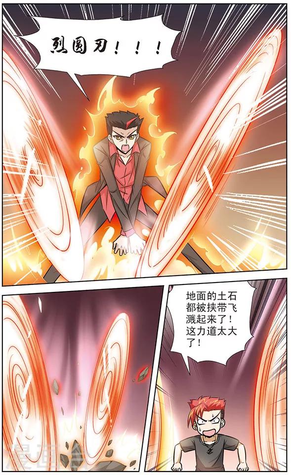 第48话 爷爷的太极拳-第48话