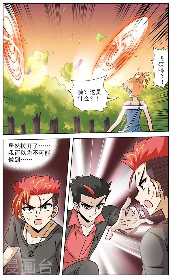 第48话 爷爷的太极拳-第48话