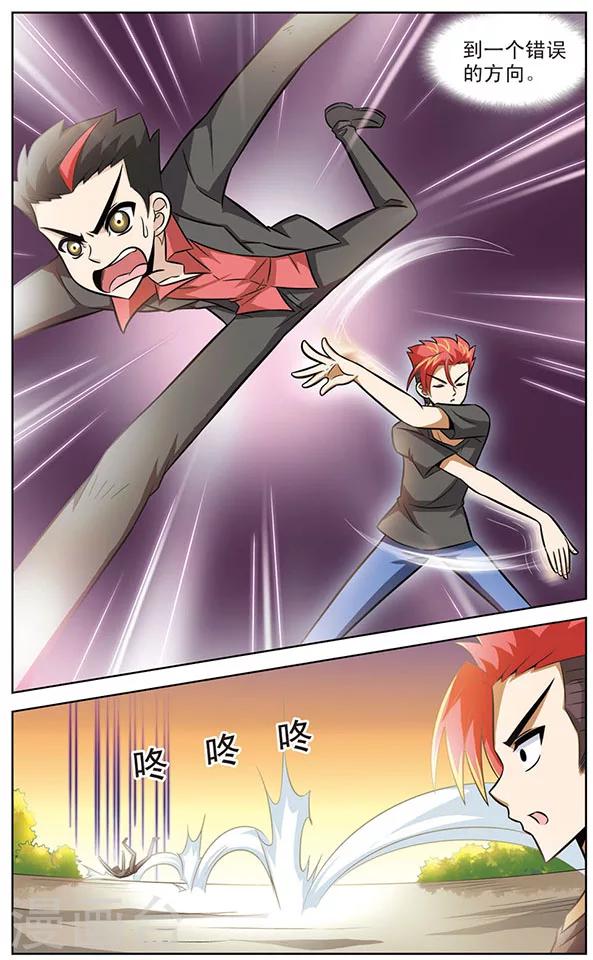 第48话 爷爷的太极拳-第48话