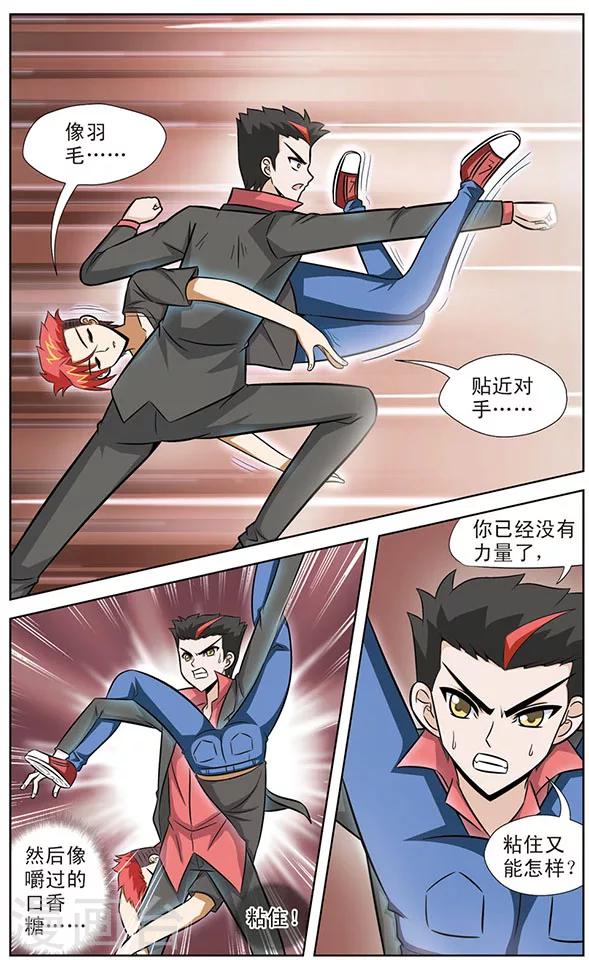 第48话 爷爷的太极拳-第48话