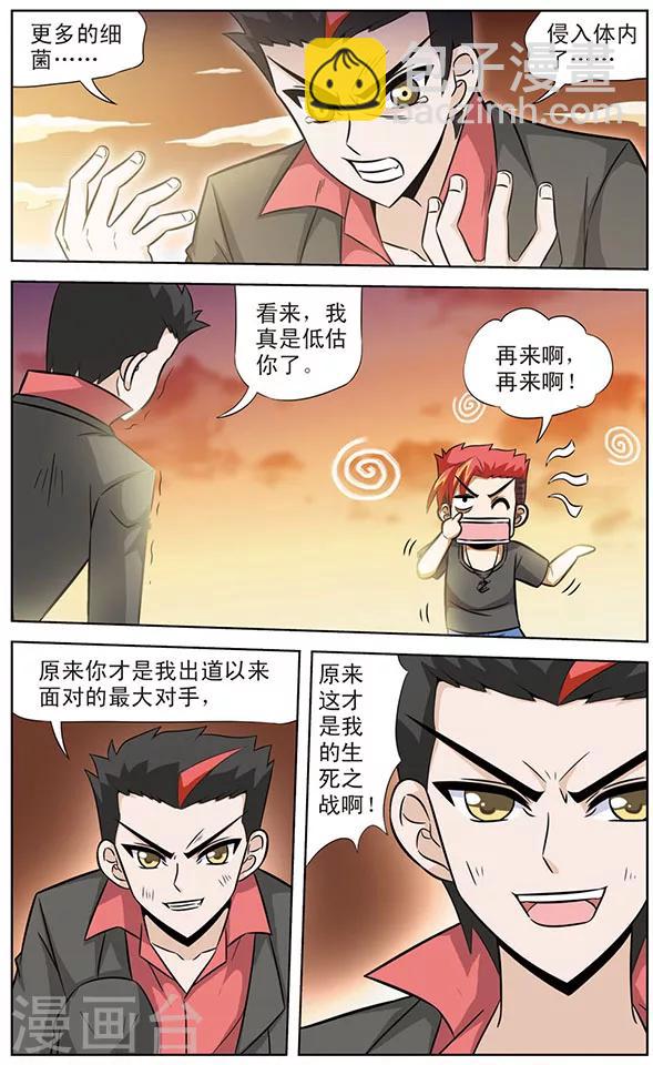 第48话 爷爷的太极拳-第48话