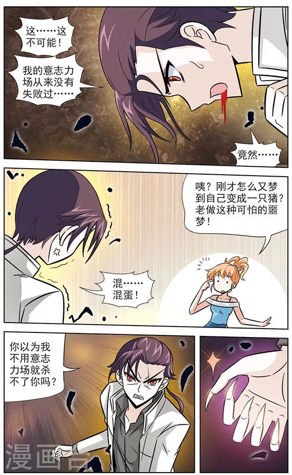 第50话 阿橙的最强意志-第50话