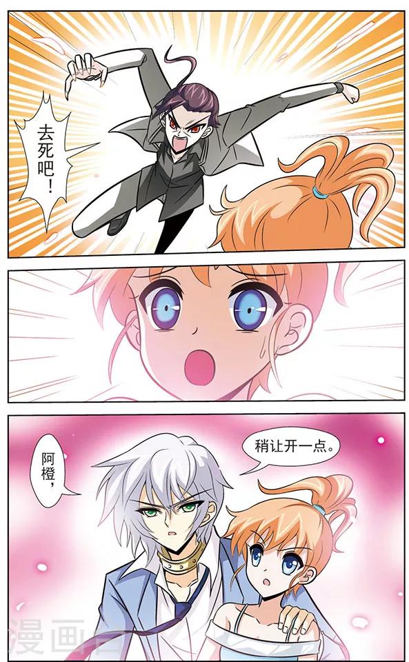 第50话 阿橙的最强意志-第50话