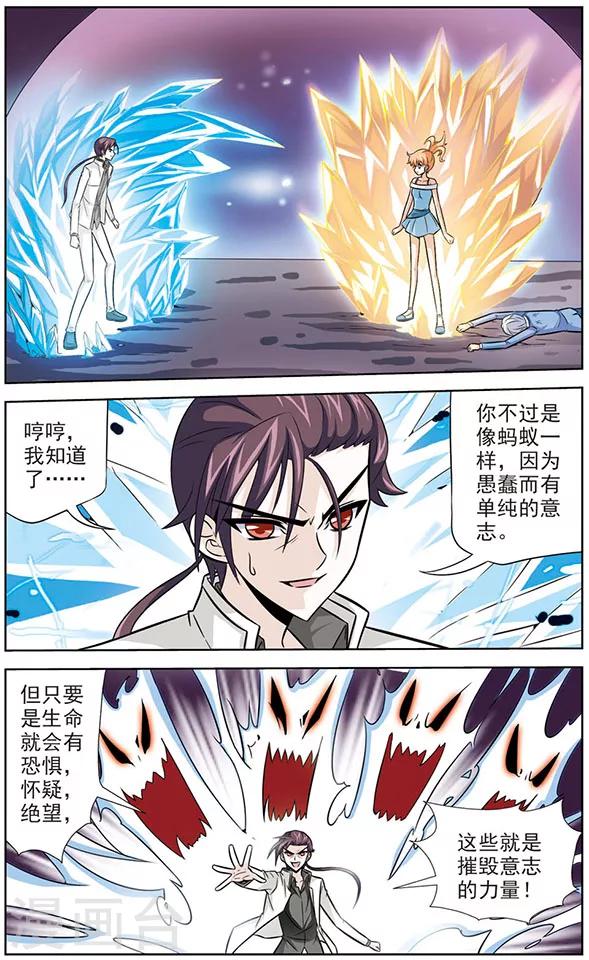 第50话 阿橙的最强意志-第50话