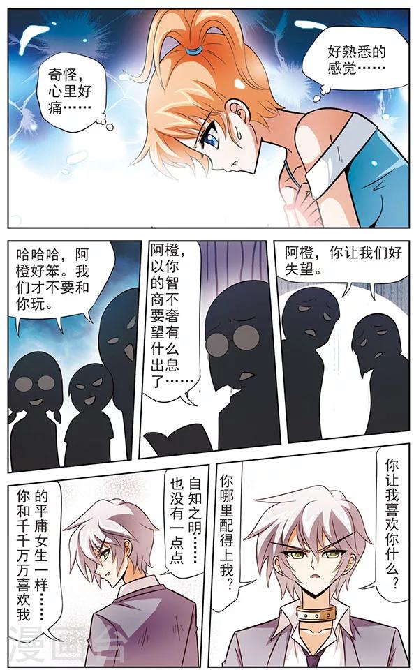 第50话 阿橙的最强意志-第50话