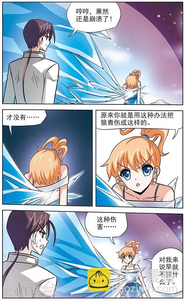 第50话 阿橙的最强意志-第50话