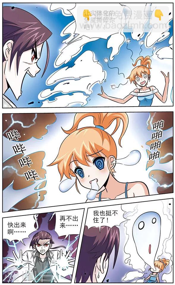 第50话 阿橙的最强意志-第50话