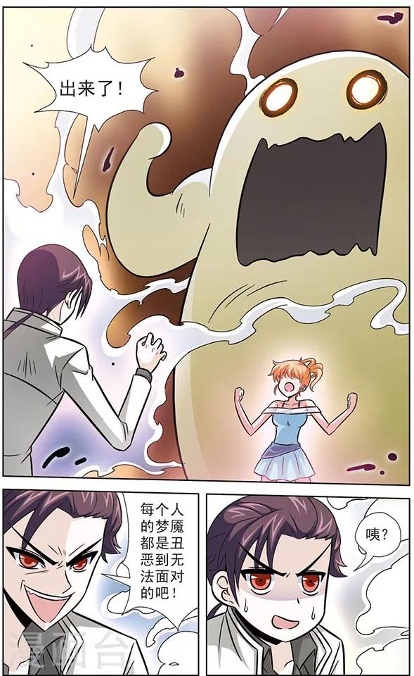 第50话 阿橙的最强意志-第50话