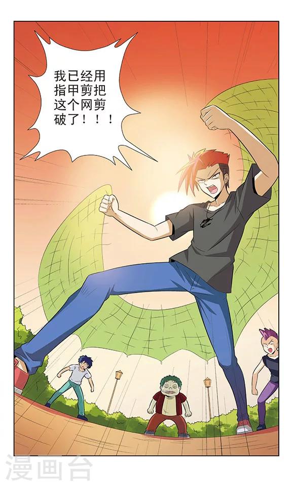 第6话 黑龙VS池塘帮-第6话