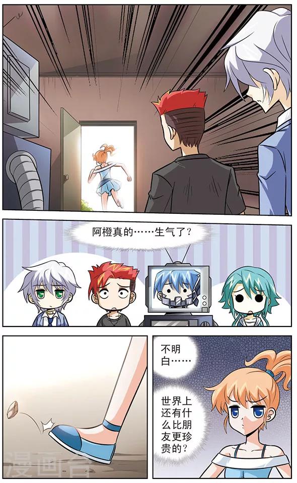 第52话 天猫星国王-第52话