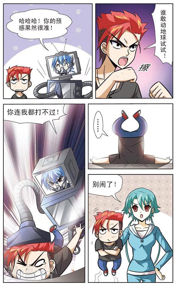 第54话 启程，天猫星-第54话