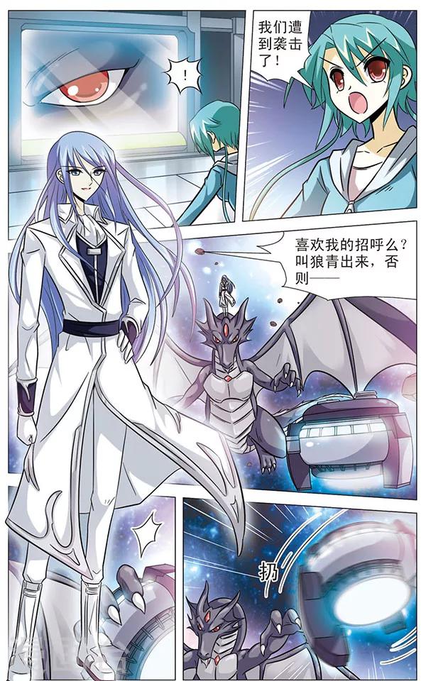 第56话 敌袭-第56话