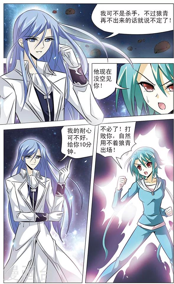 第56话 敌袭-第56话