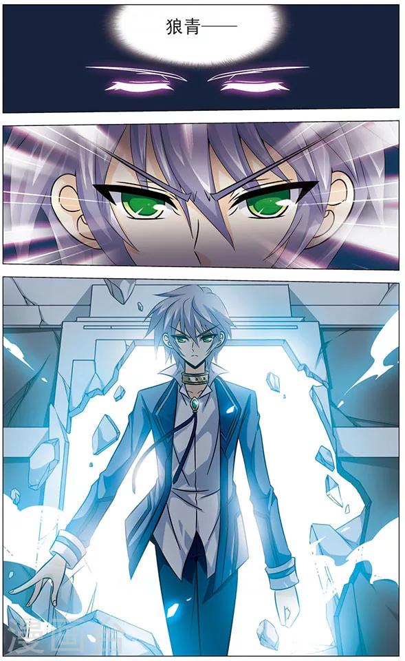 第58话 狼青的怒火-第58话