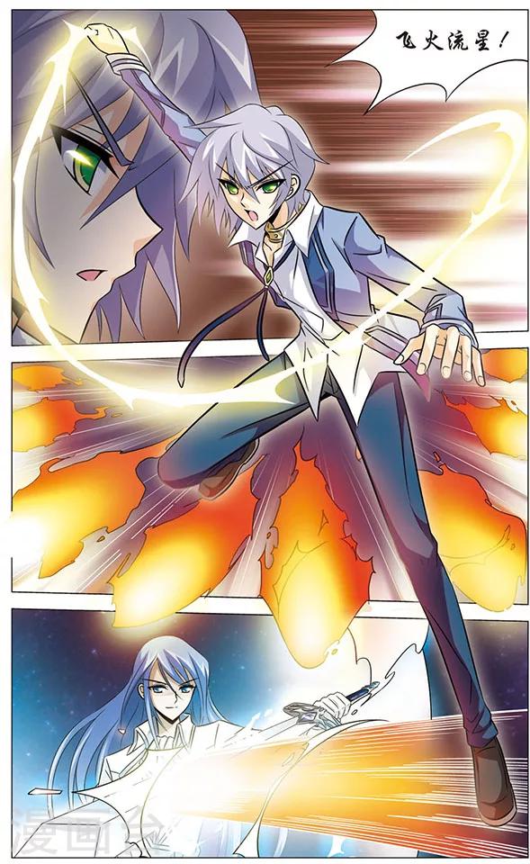 第58话 狼青的怒火-第58话