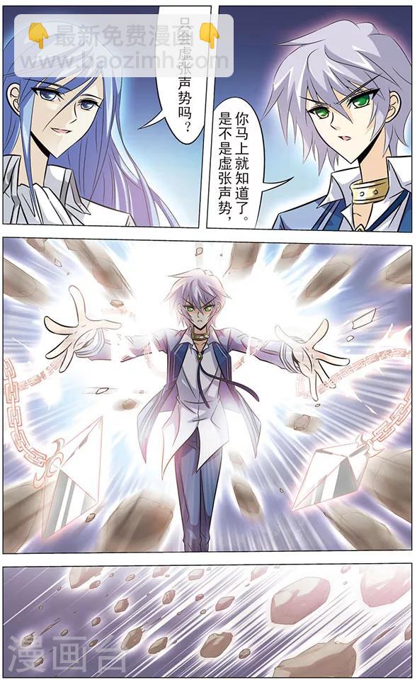 第58话 狼青的怒火-第58话