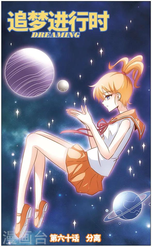 第60话 分离-第60话