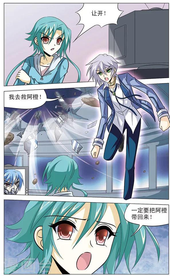 第60话 分离-第60话