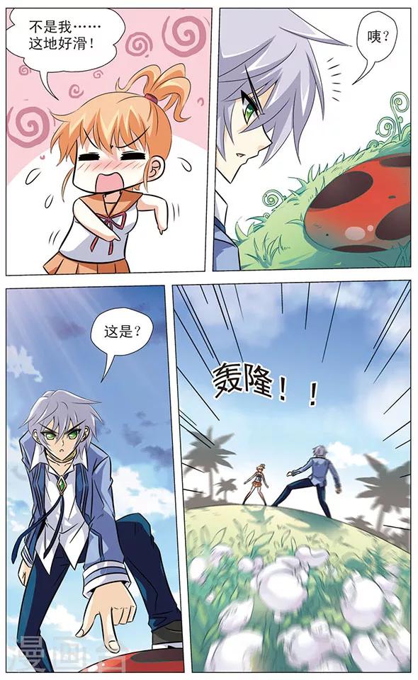 第62话 天虫星-第62话