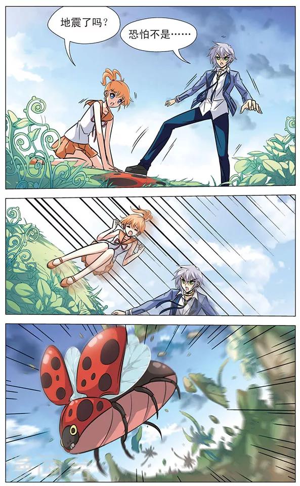 第62话 天虫星-第62话