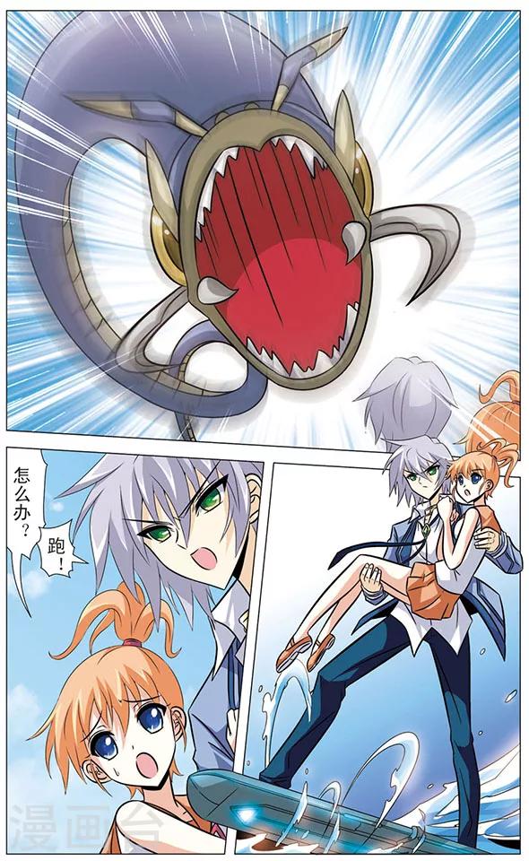 第62话 天虫星-第62话