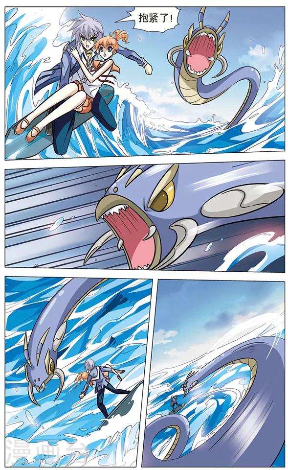 第62话 天虫星-第62话