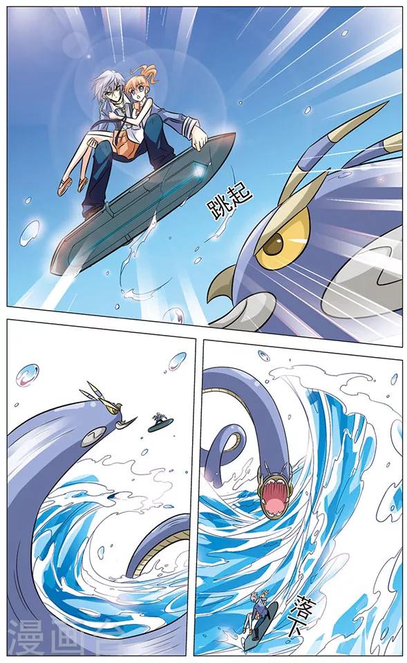 第62话 天虫星-第62话