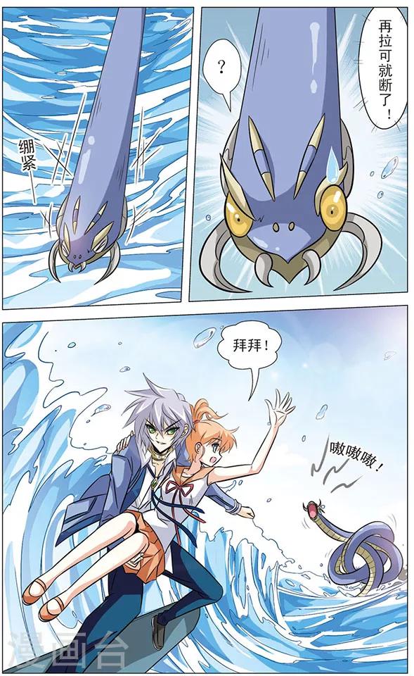 第62话 天虫星-第62话