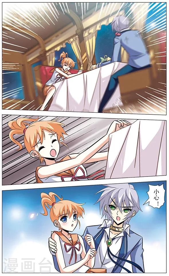 第64话 虹之电车-第64话